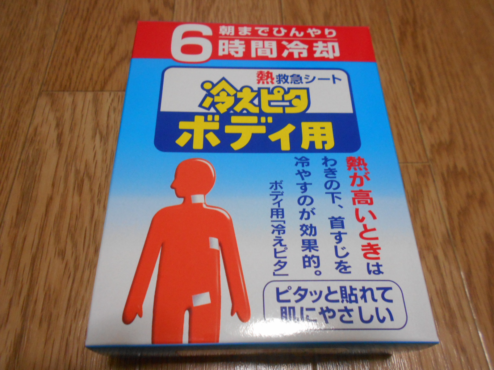 冷えピタ 熱中症を防ぐために体に貼ると少し涼しくなります 防災とアウトドア情報ブログ